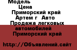  › Модель ­ Toyota Chaser › Цена ­ 100 000 - Приморский край, Артем г. Авто » Продажа легковых автомобилей   . Приморский край